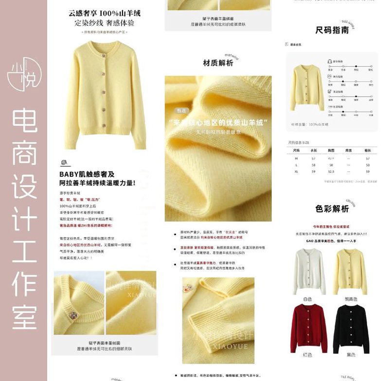常德电商代运营